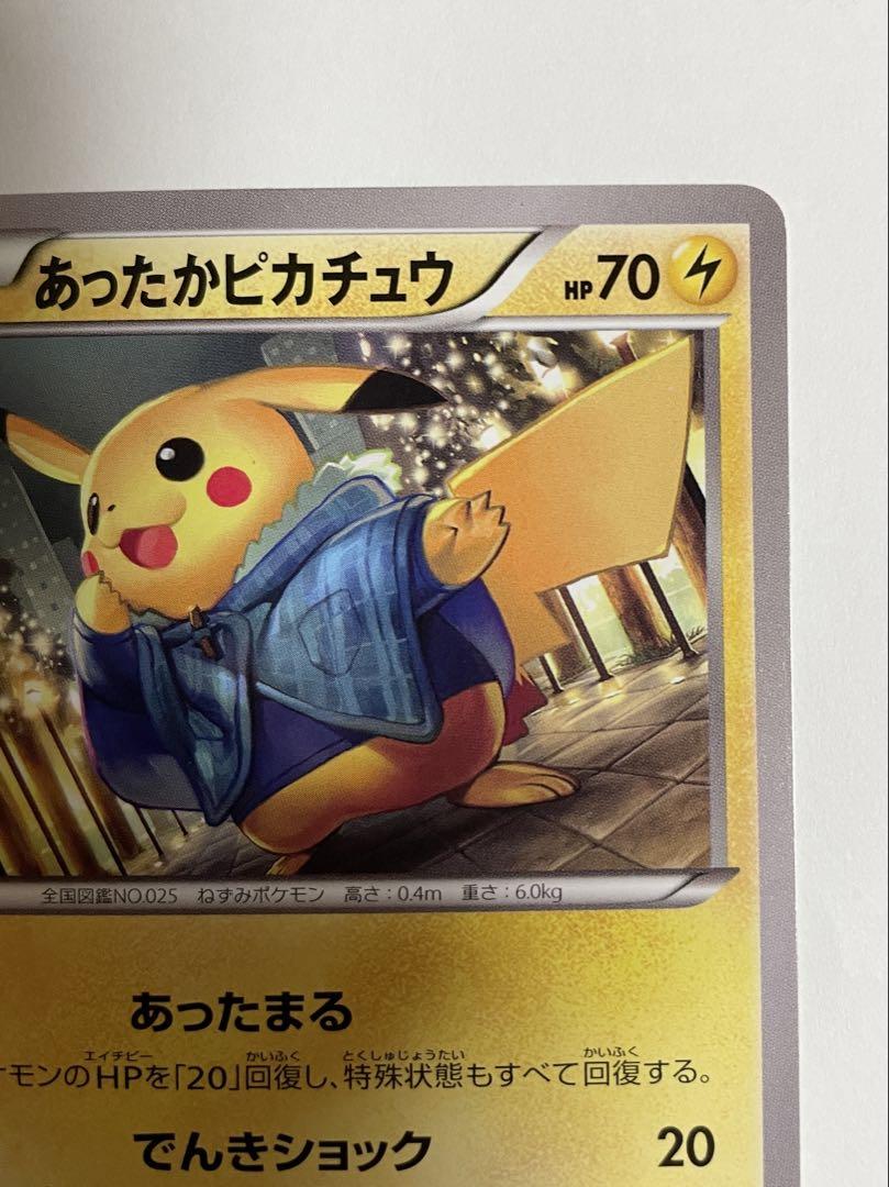 あったかピカチュウ：ユニクロ：KポケモンヒートテッククルーネックＴ PROMO…