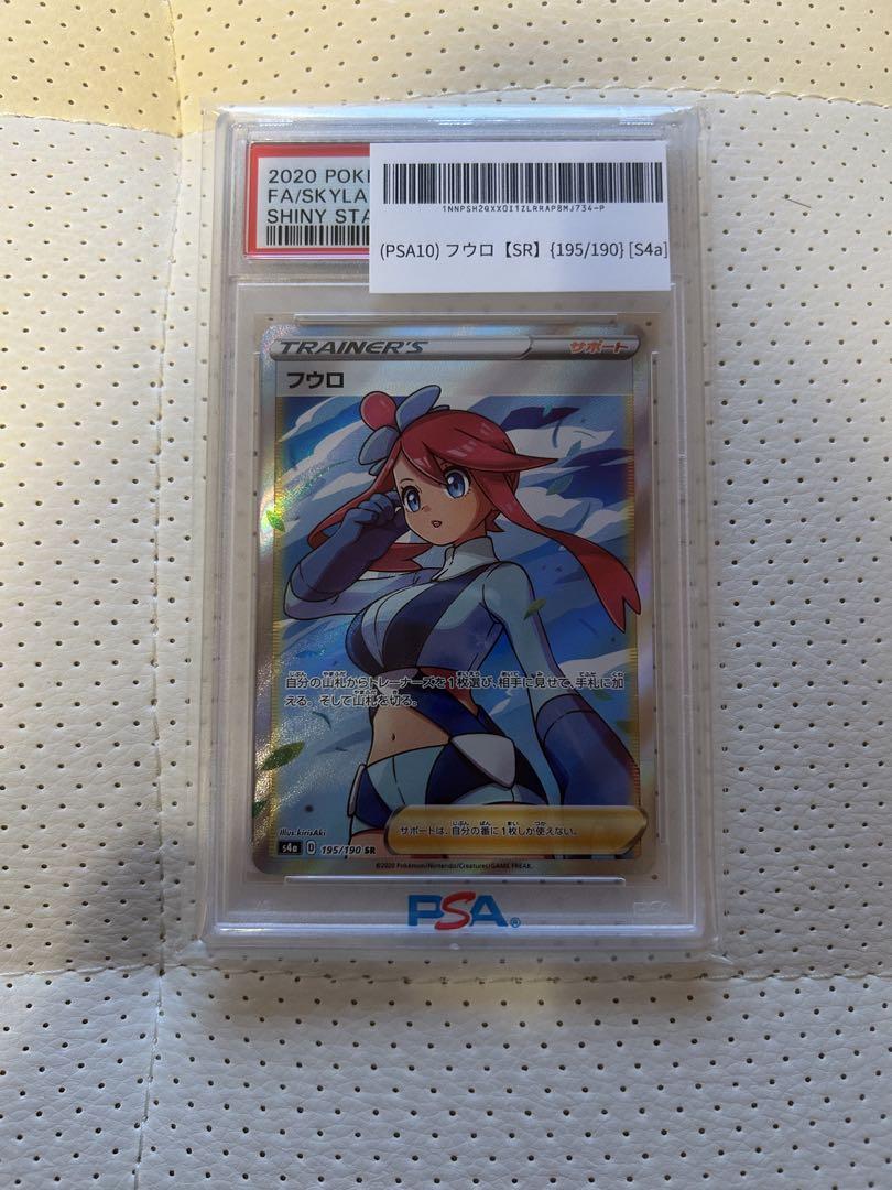 ブランド通販 フウロSR PSA10 メルカリ - ポケモンカードゲーム