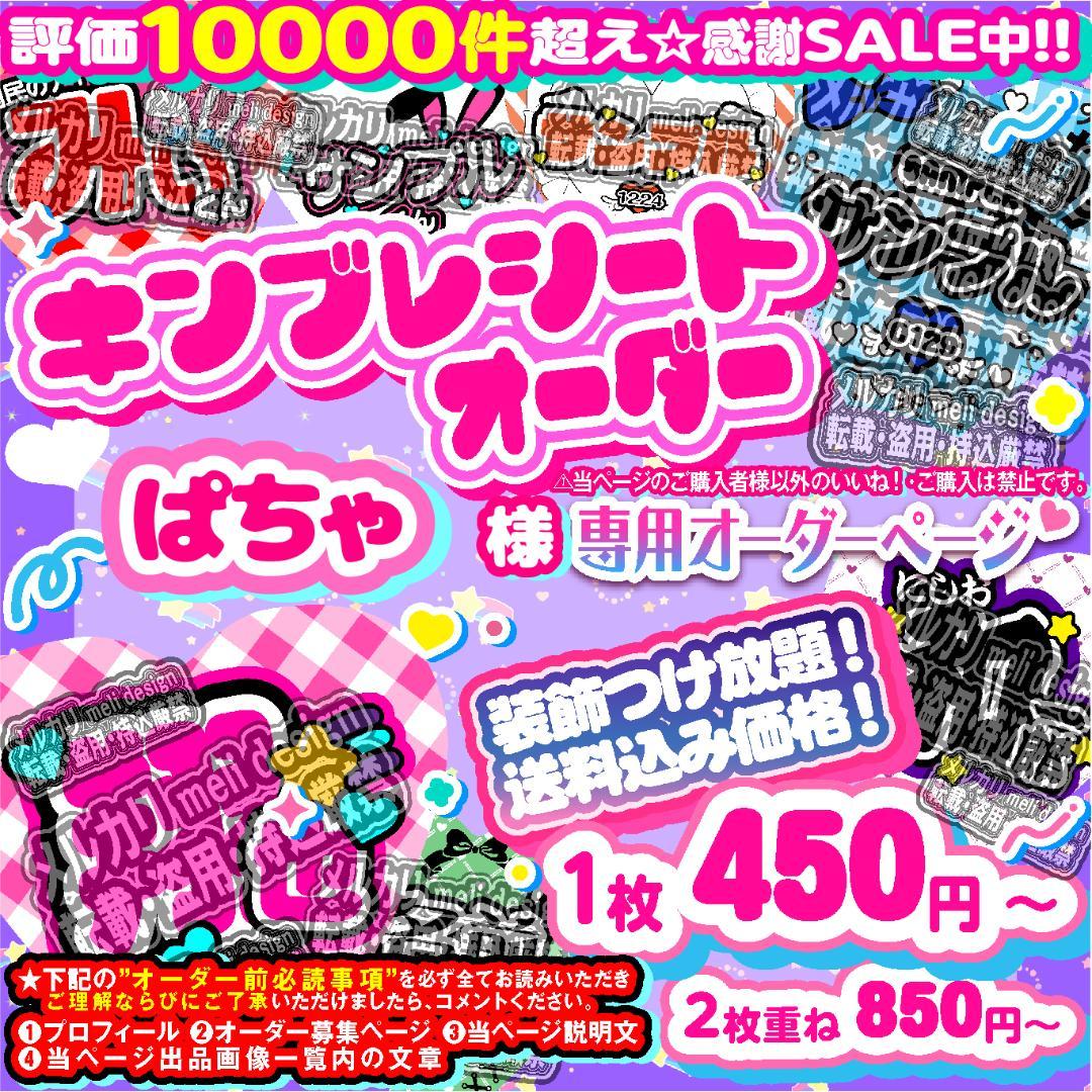 ❤︎⸜⑅✦通常型・ハート型OK♡キンブレシート オーダー 受付中✦⑅⸝❤︎ ⑅❤︎⸜✦キンブレシート オーダー 受付中♡通常型・ハート型OK