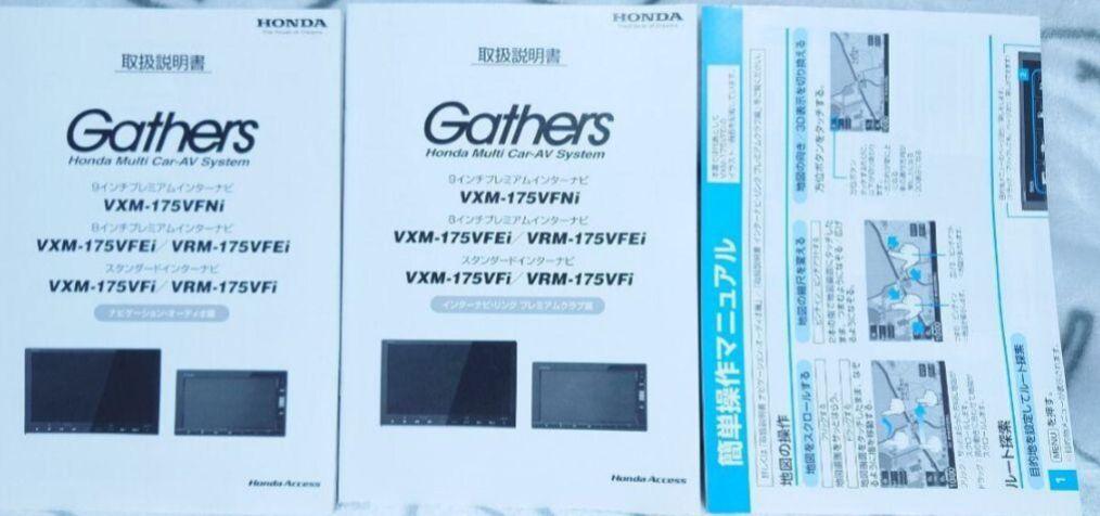 美品 カーナビ VXM-175VFNi ナビ ステップワゴンRP パネルセット