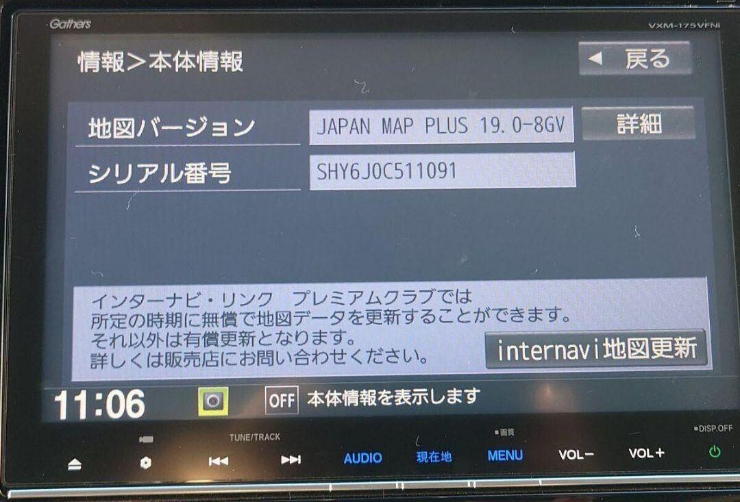 美品 カーナビ VXM-175VFNi ナビ ステップワゴンRP パネルセット