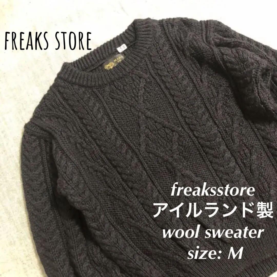 美品 freaks store フリークスストア ウールセーター アイルランド製 M ニット/セーター - flaviogimenis.com.br 美品 freaks store フリークスストア ウールセーター アイルランド製 M ニット/セーター - flaviogimenis.com.br