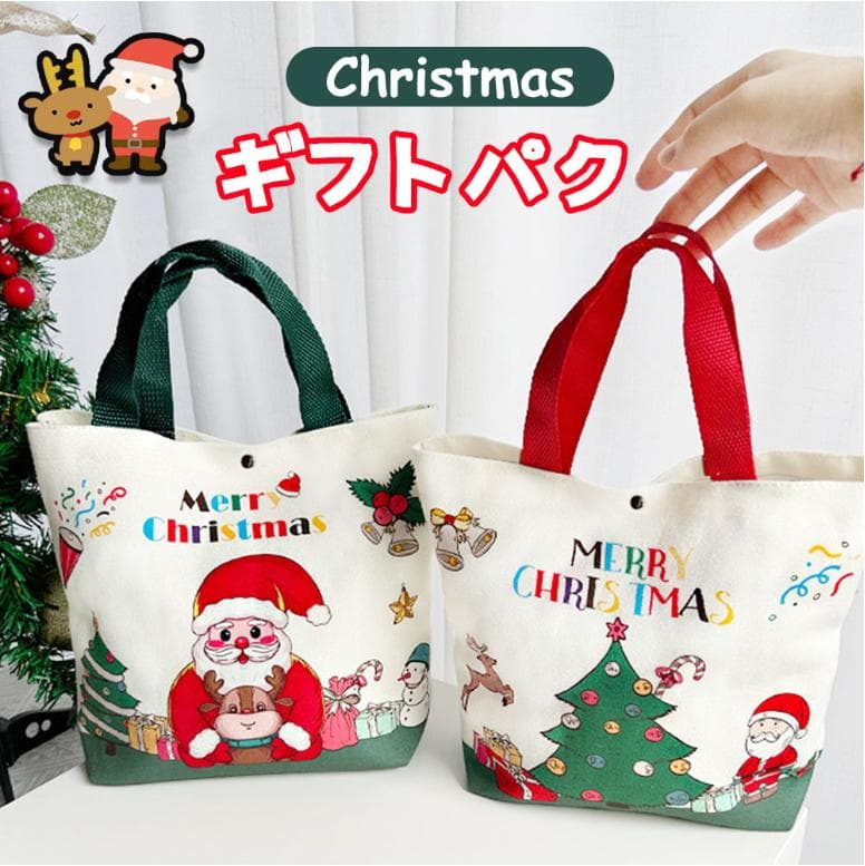 クリスマスラッピング袋 クリスマスプレゼント袋