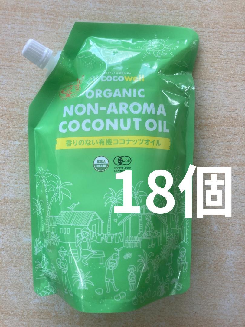 ココウェル　香りのない有機ココナッツオイル　460g×18個セット