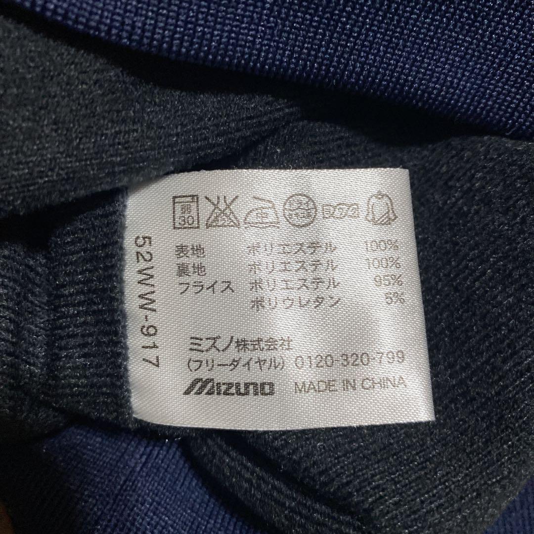 Mizuno Pro ジャケット ネイビー/イエロー サイズ0 パンツセット