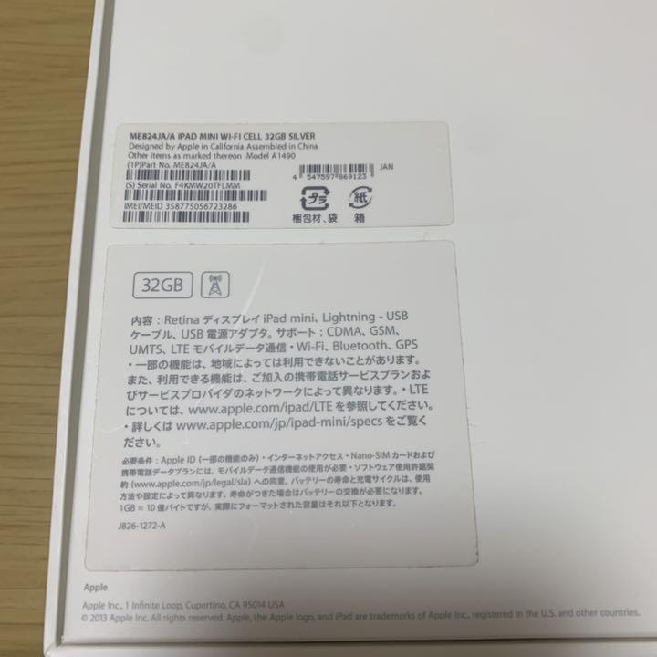 大人気SALE iPad mini 32GB. Retina NnKeA-m78306116362 SALE大得価
