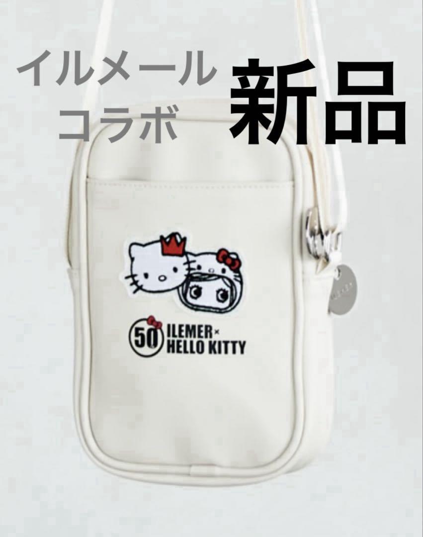 ILEMER×HELLO KITTY 限定ポシェット イーマリー　ハローキティ ILEMERのキャラクター「イーマリー」とハローキティのコラボ