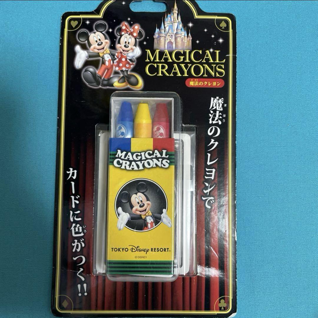 ディズニー　マジックカード　マジカルクレヨン　セット
