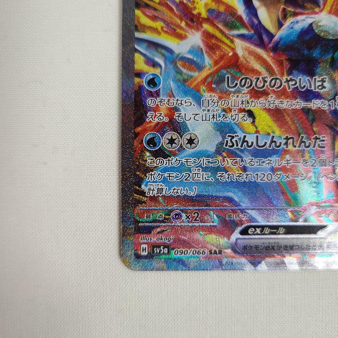 ゲッコウガex sar クリムゾンヘイズ トレーディングカード