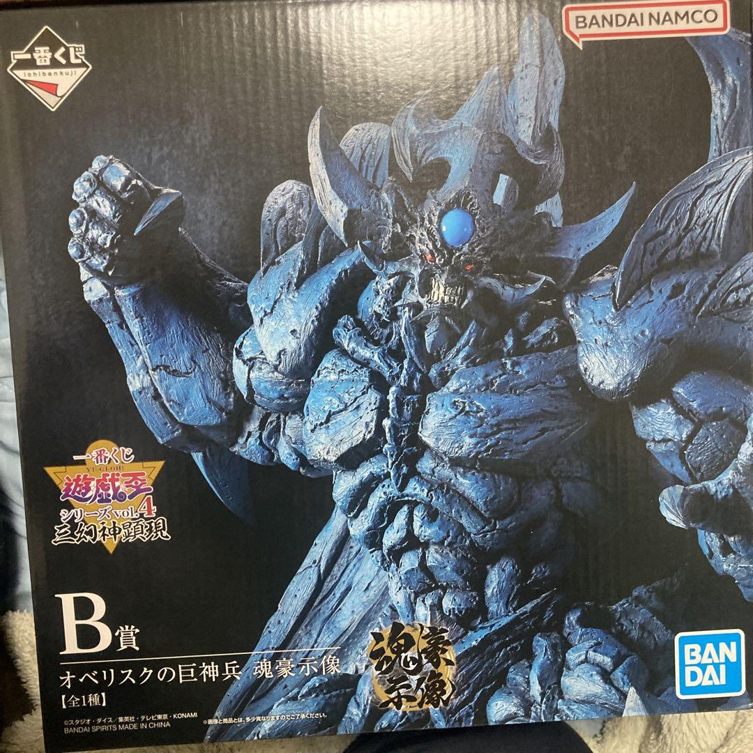 遊戯王　1番くじ　シリーズvol.4 三幻神顕現