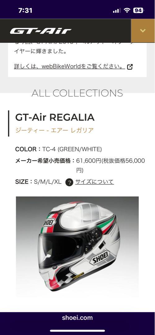 美品　SHOEI ショウエイ　GT-Air REGALIA ヘルメット