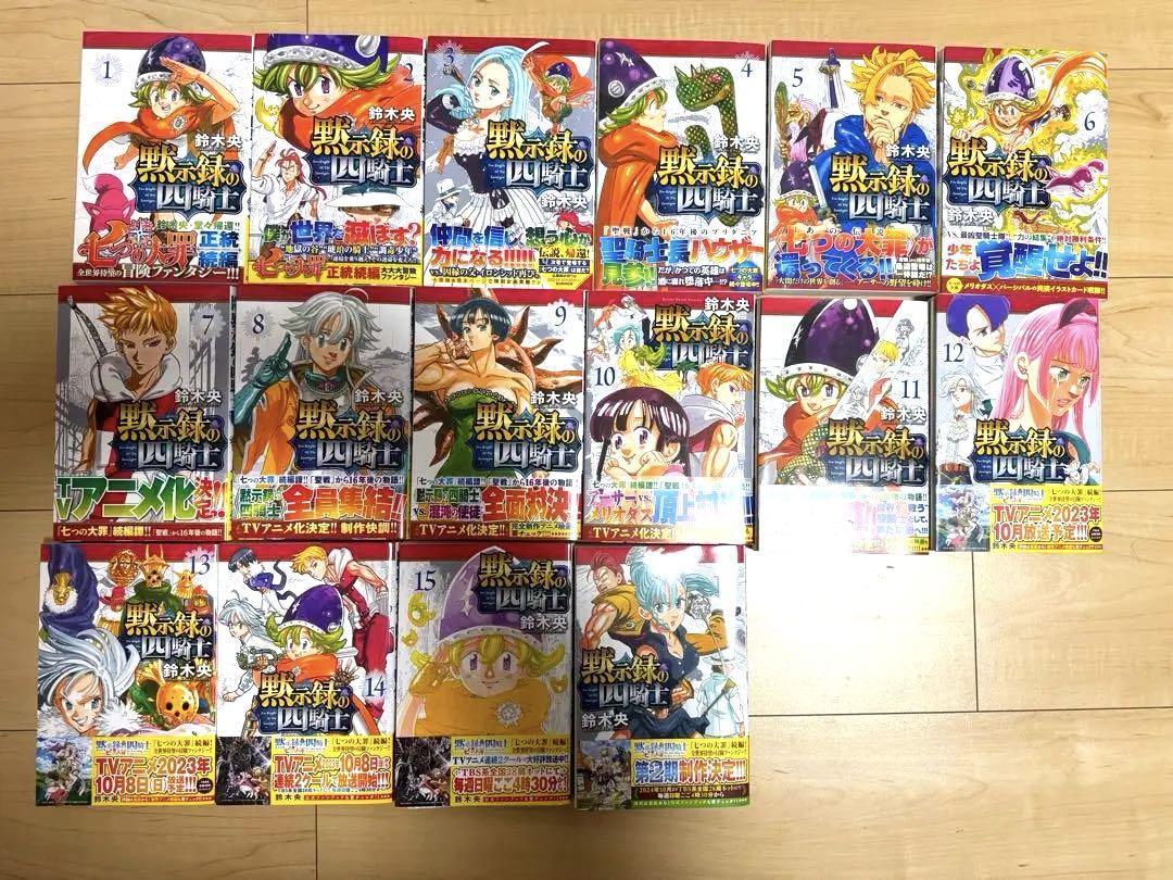 葬送のフリーレン 特装版 7巻 トランプ付 シュリンク未開封