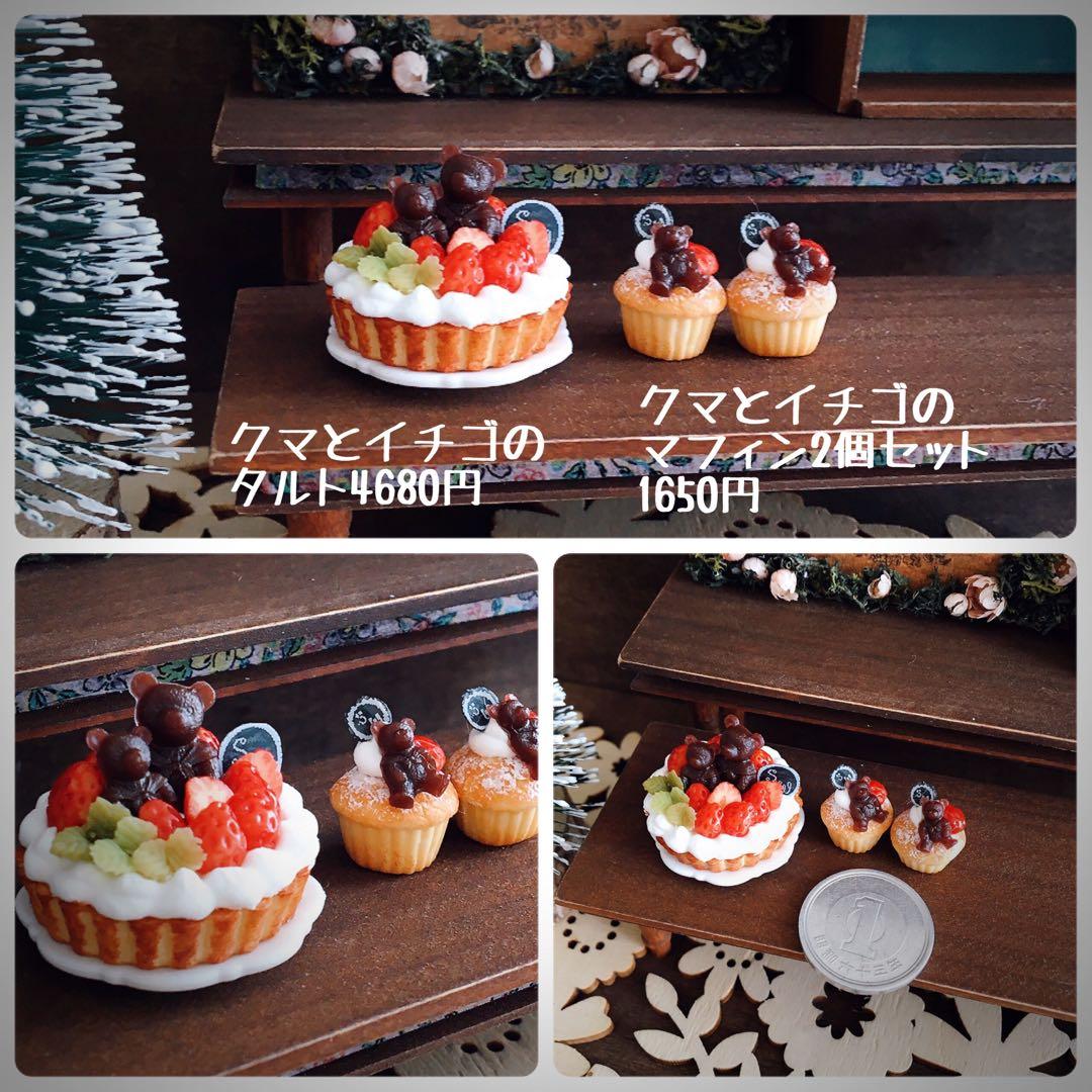 【限定品】木製ショーケースBOXと焼き立てミニチュアパンセット ハンドメイド 【限定品】木製ショーケースBOXと焼き立てミニチュアパンセット ハンドメイド