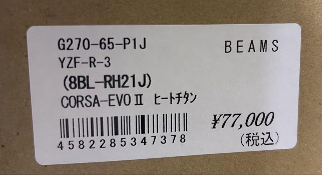 ビームス　マフラー　スリップオン　YAMAHA YZF-R3
