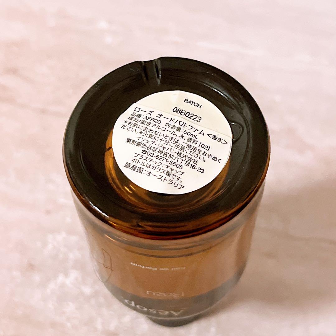 so☆ほぼ全量☆ イソップ ローズ オードパルファン 50ml 香水 aesop