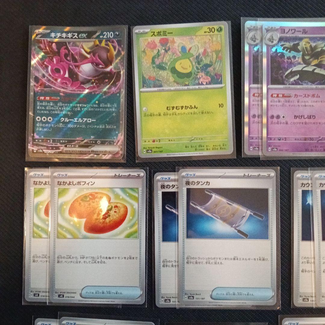 ポケモンカード 汎用カード デッキパーツ 環境パーツ まとめ売り