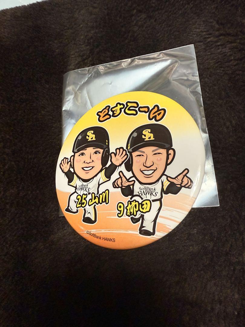福岡ソフトバンクホークス スーパーレアBIG缶バッジ 25山川穂高9柳田悠岐