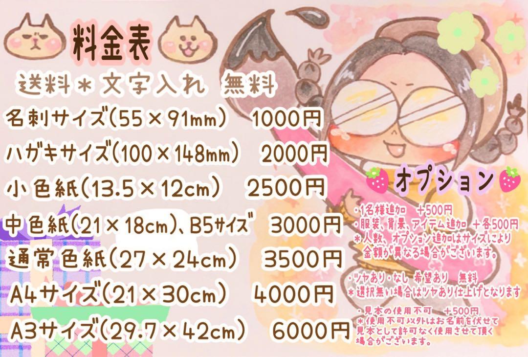 3 似顔絵オーダー　似顔絵　mizuho　A 15名様