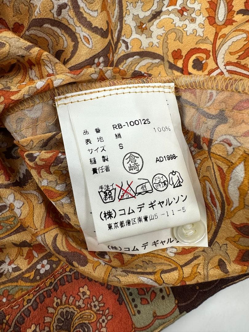 希少/美品 アーカイブ/robe de chambre /総柄 シルク シャツ 希少/美品 アーカイブ/robe de chambre /総柄 シルク シャツ