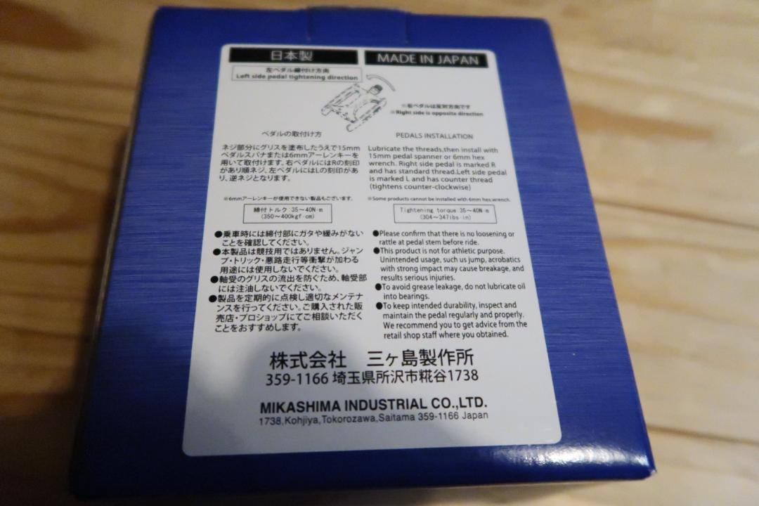 MKS ALLWAYS シルバー フラットペダル 新品　未使用
