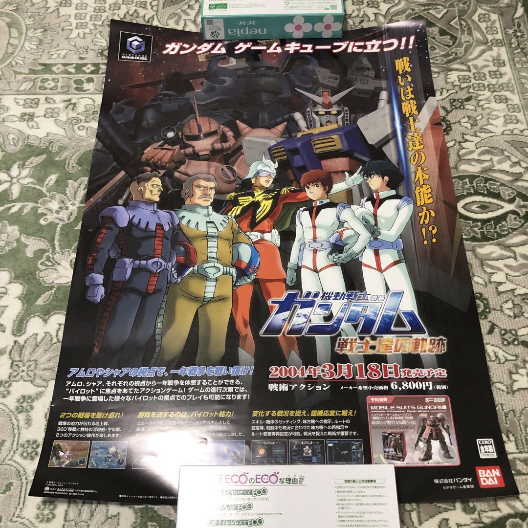 ＧＣ　機動戦士ガンダム　戦士達の軌跡　ポスター　ゲームキューブ