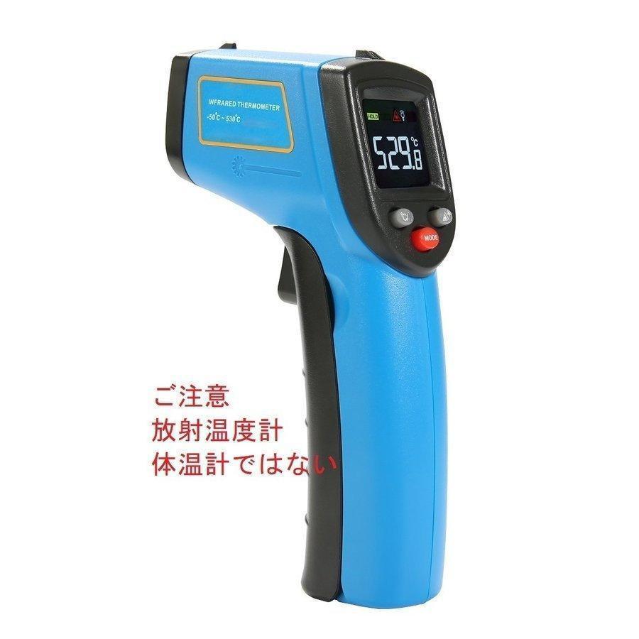 赤外線放射温度計瞬間測定-50‐530℃メーカー保証カラー画面単４電池放射率設定