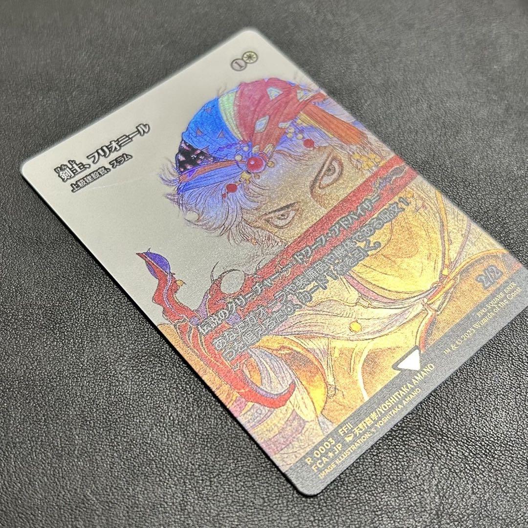 MTG 剣士、フリオニール/上級建設官、スラム ショーケース Foil FF