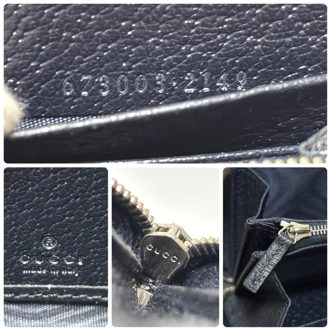 243箱付✨極美品✨グッチ 長財布 GGスプリーム インター