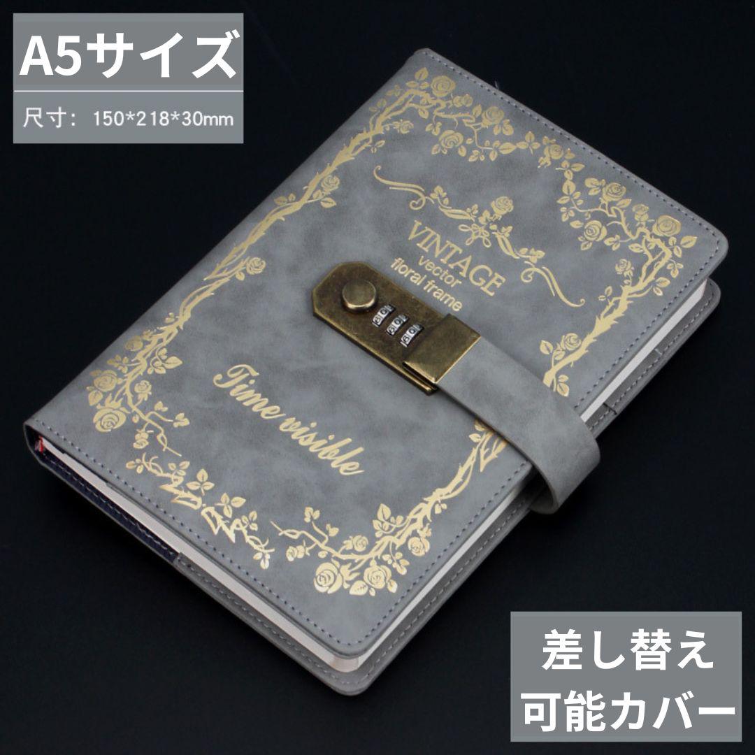灰 鍵付きノート A5ノート 日記帳 ジャーナリング ヴィンテージ 手帳 ノート