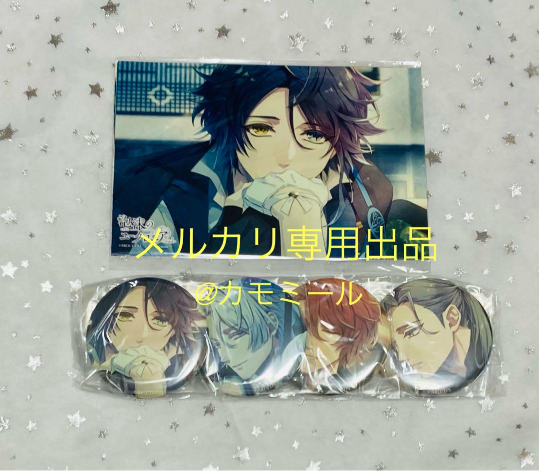 泡沫のユークロニア -trail- HMV特典 缶バッジ ポストカード セット④