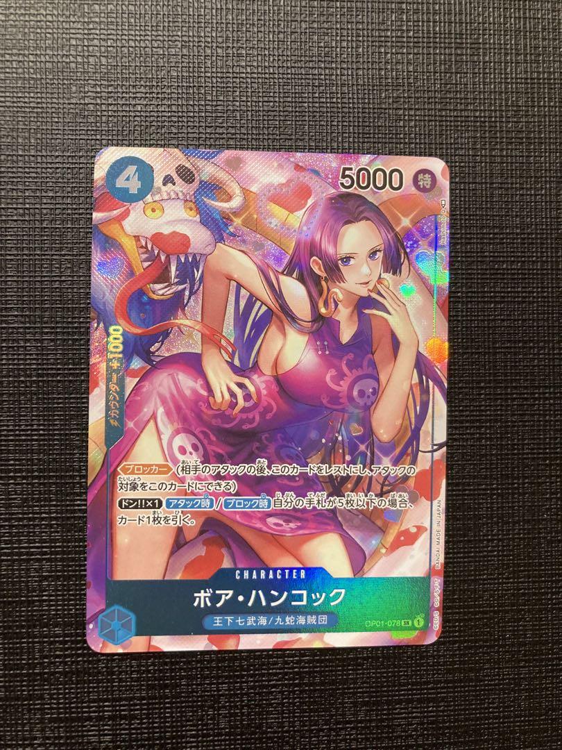 ハンコック　パラレル　ストレージ　金枠　ワンピースカード 正規品 ボア・ハンコック金枠パラレル ワンピースカード