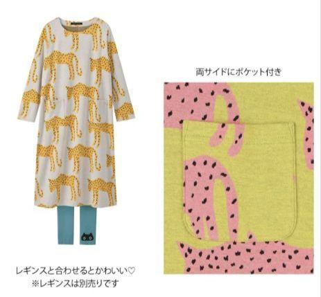 新品タグ付き ワコール パジャマ ルームウェア ワンピ 豹柄 L