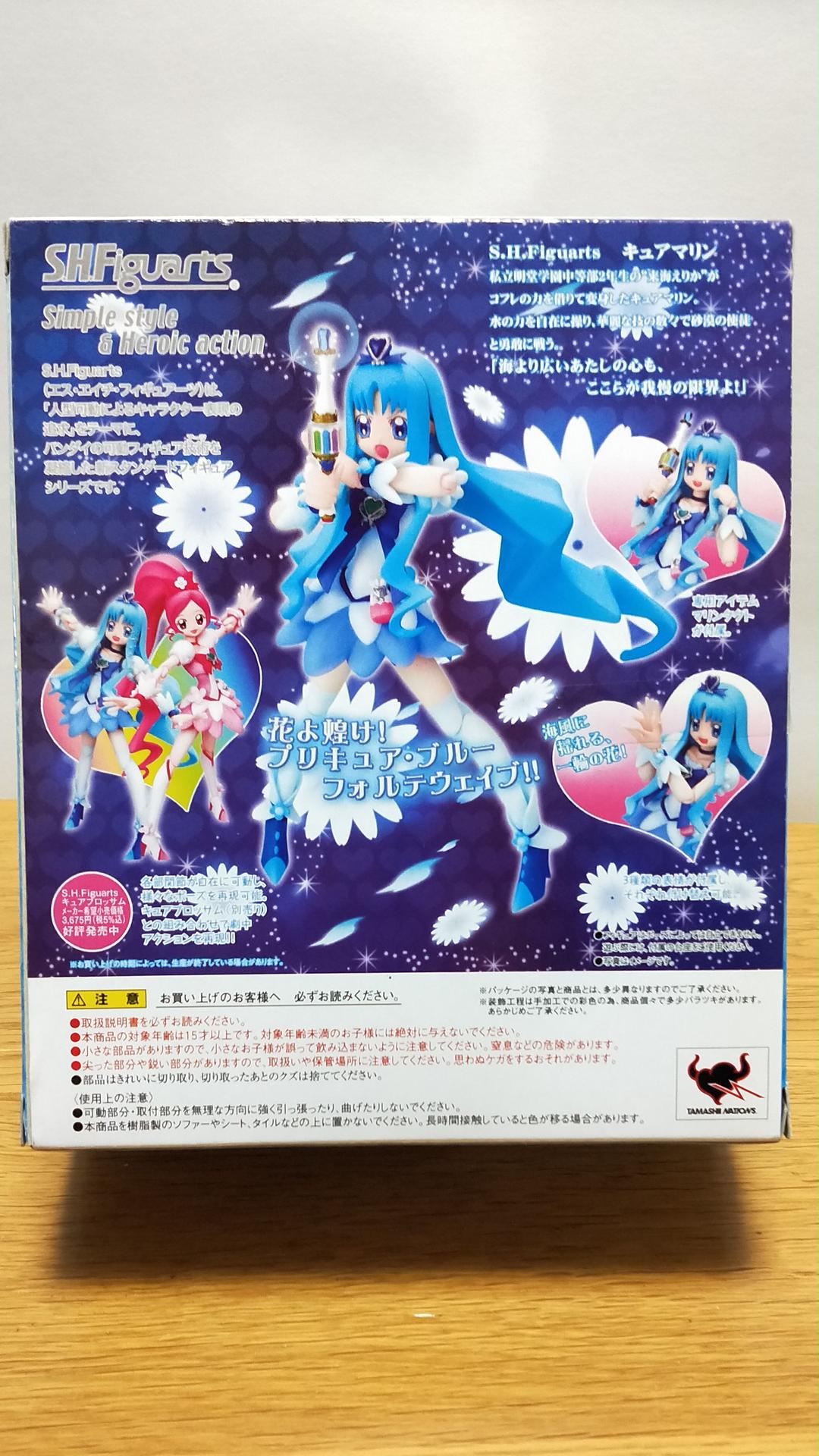 させていた S.H.フィギュアーツ キュアマリン f7nEp-m78316128914 ハートキャッチプリキュア いします