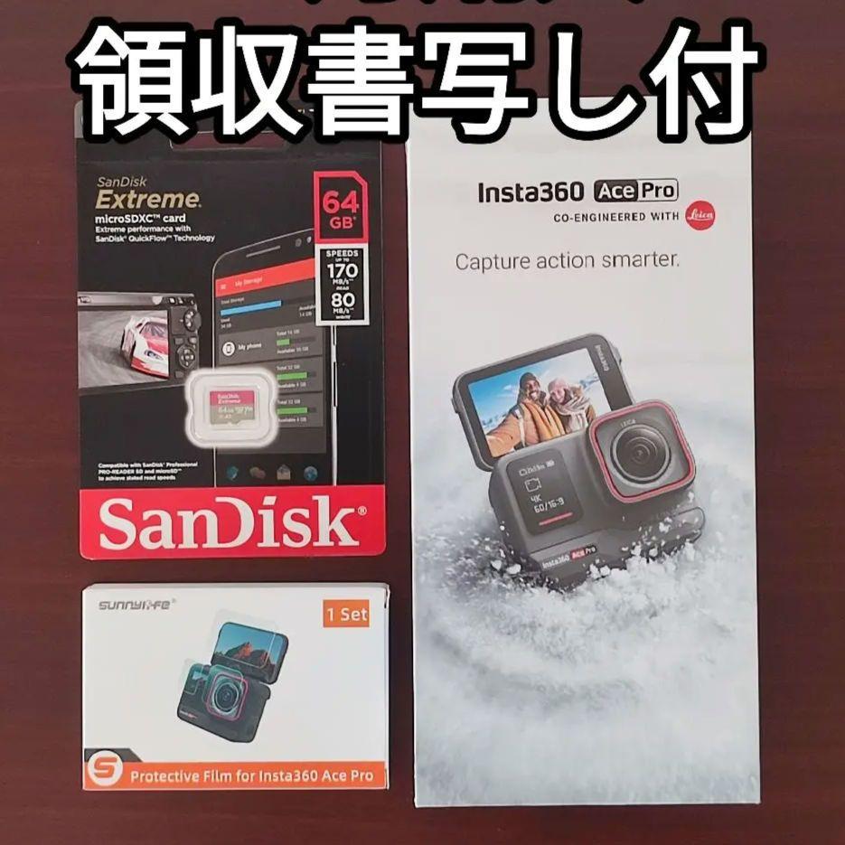 Insta360 Ace Pro / microSDカード/ 保護ガラスフィルム