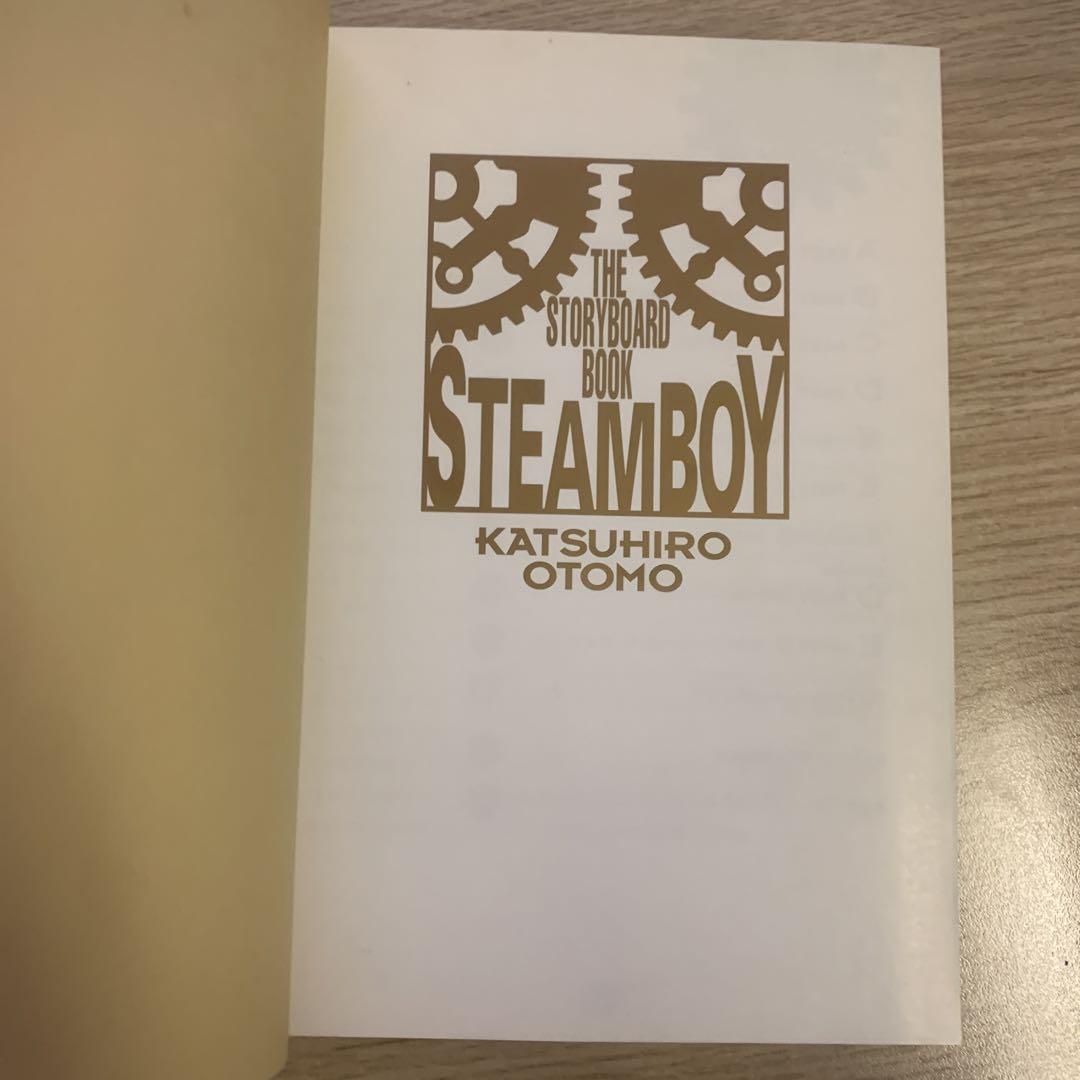スチームボーイ絵コンテ集