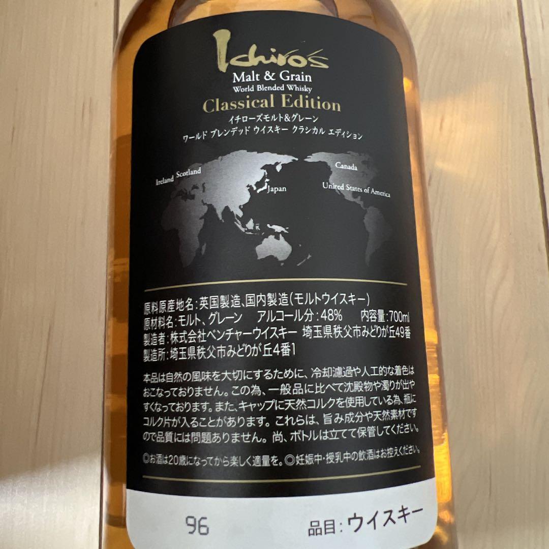 ウイスキー Ichiro's Classical Edition 700ml
