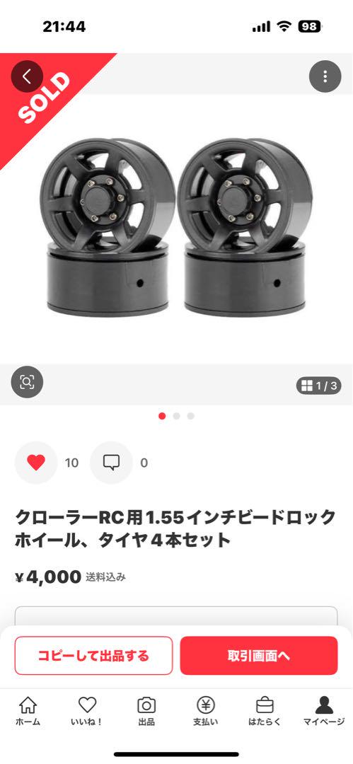 RAYWOOD MN-168 1970年モデル RTR ラジコンカー