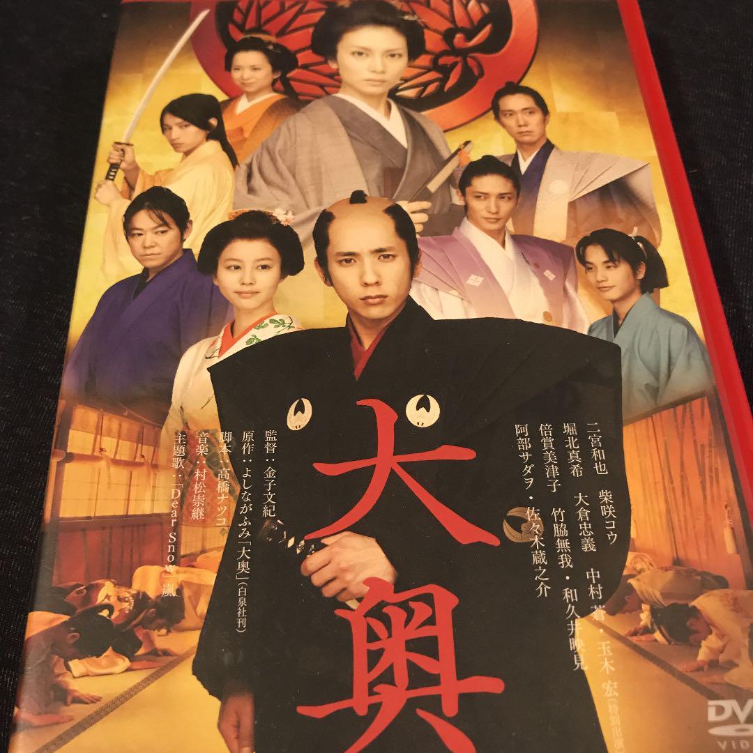 大奥 男女逆転('10男女逆転『大奥』製作委員会)