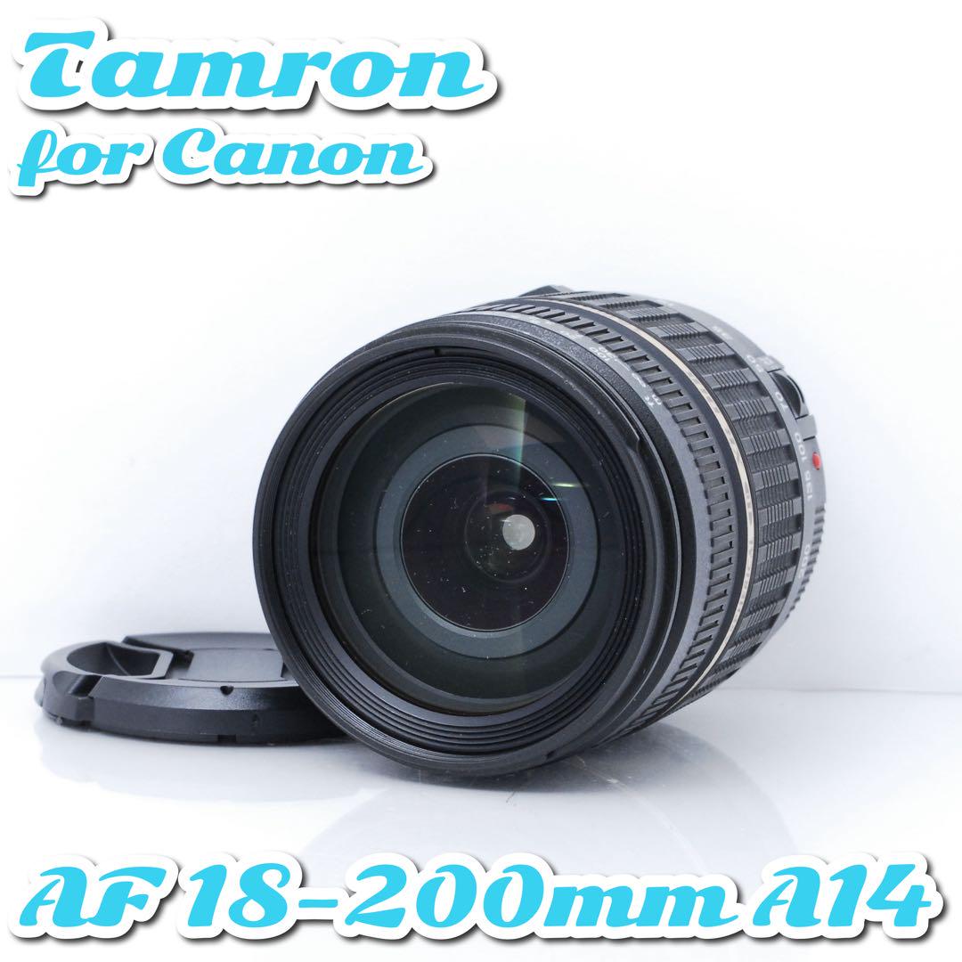 タムロン AF 18-200mm A14 キャノン用❤️便利な高倍率ズームレンズ！