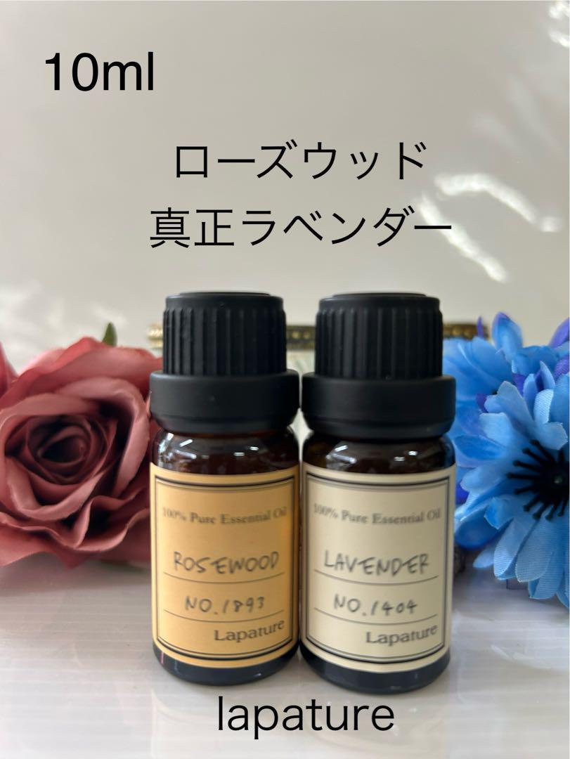 かめ様　PRANAROM マジョラム 、ローズウッド、真正ラベンダー　精油 ローズウッド&真正ラベンダー10mllapature 精油100%pure - メルカリ