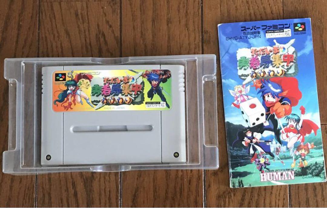 1994年SFC ただいま勇者募集中 おかわり➕がんばれゴエモン3セット 1994年SFC ただいま勇者募集中 おかわり➕がんばれゴエモン3セット
