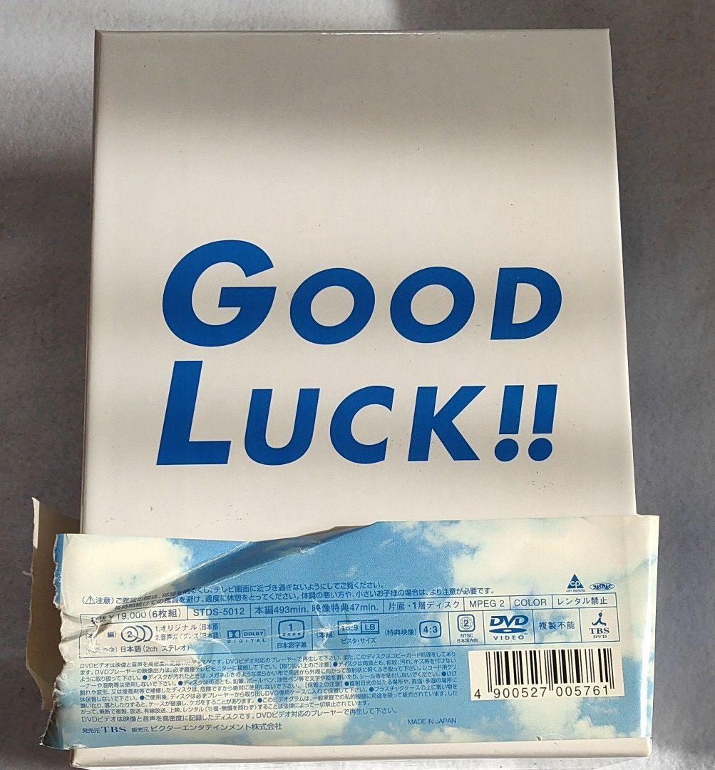 定番好評 GOOD LUCK DVD-BOX 初回限定生産 6枚組 O9cMR-m78323640169 セール新品