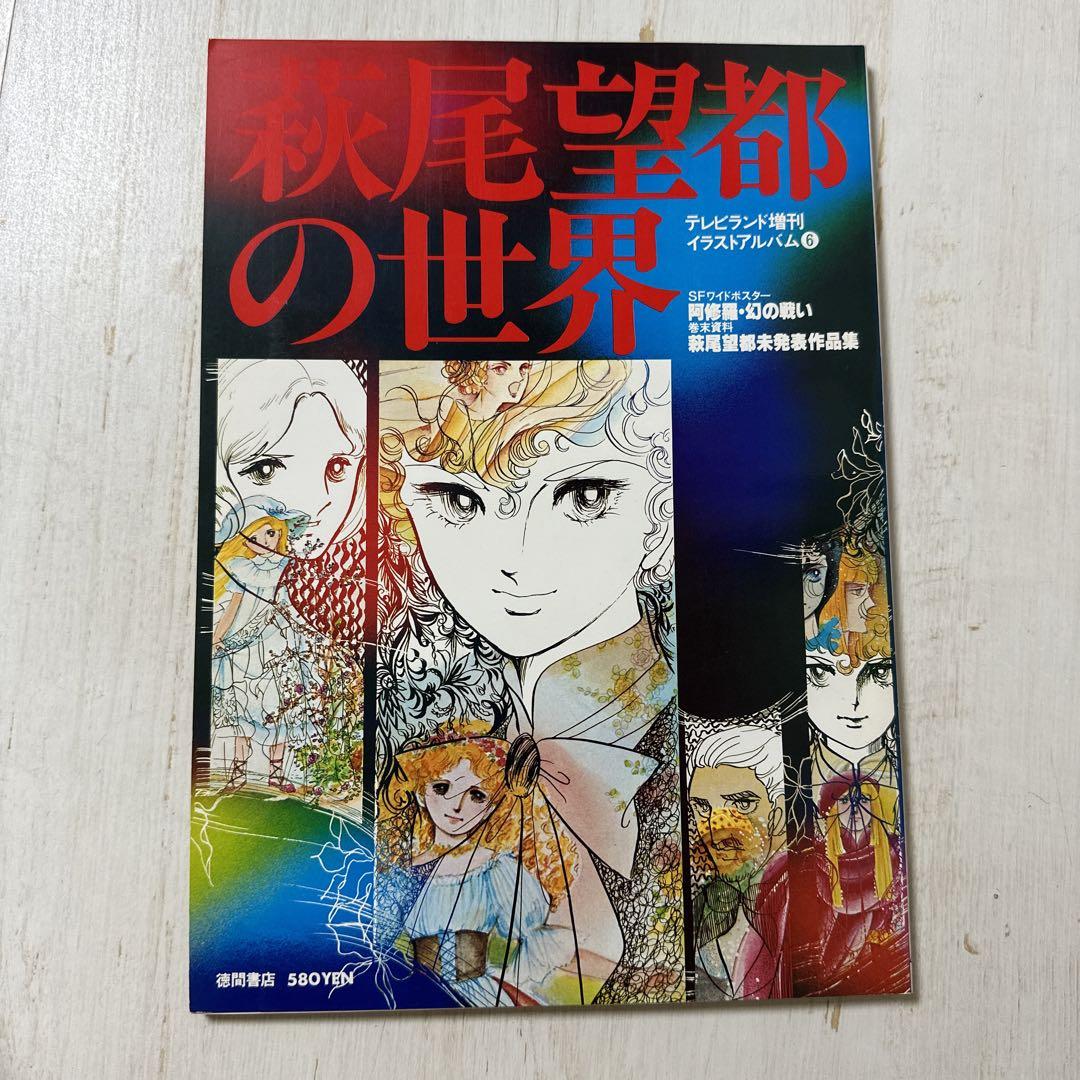 バロンジャパン様 リクエスト 7点 まとめ商品