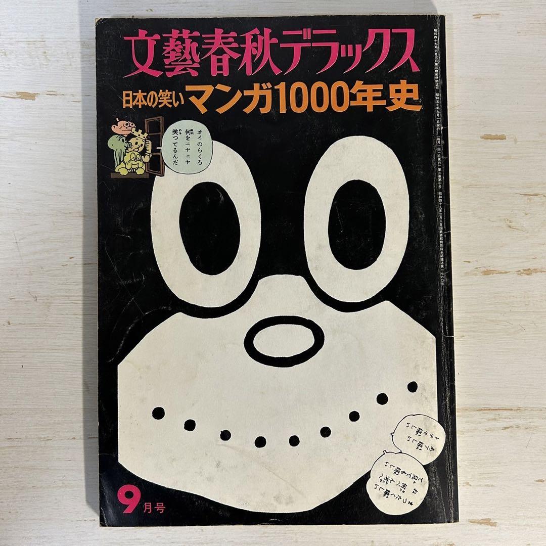 バロンジャパン様 リクエスト 7点 まとめ商品