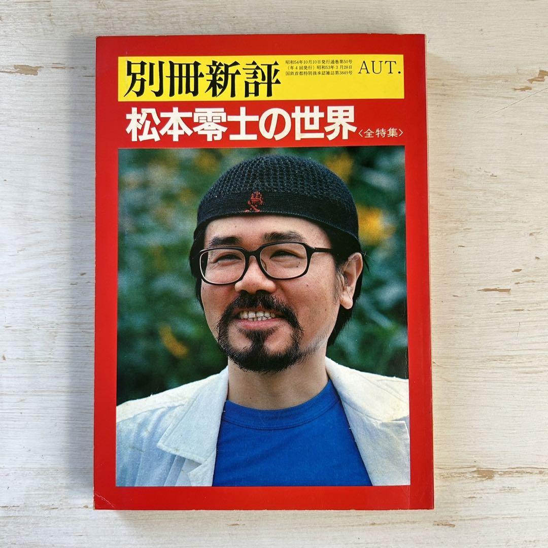 バロンジャパン様 リクエスト 7点 まとめ商品