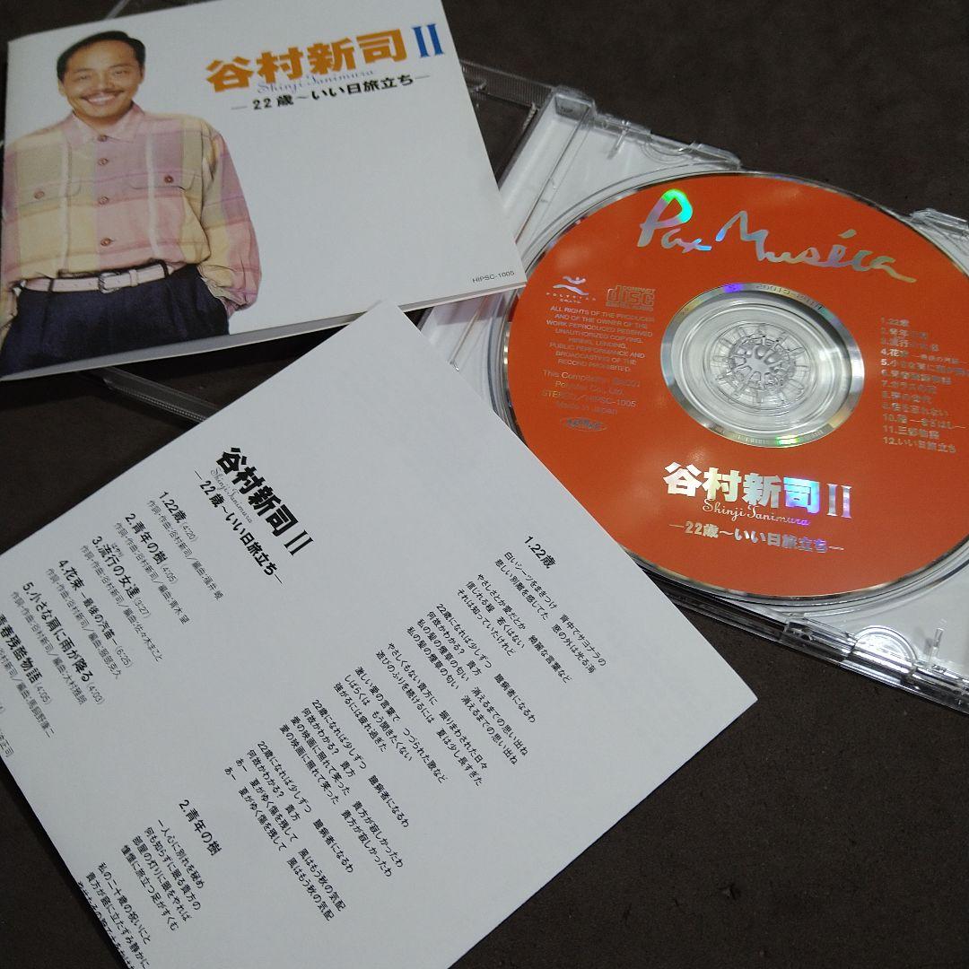 谷村新司　はじまりの物語　限定盤　いい日旅立ち　ありがとうのメッセージ　DVD 谷村新司 はじまりの物語 限定盤 いい日旅立ち ありがとうの