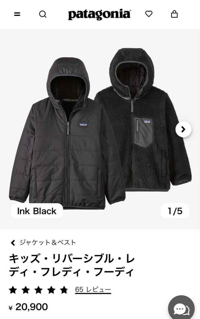パタゴニア フレディ フーディ リバーシブル キッズ XL ブラック