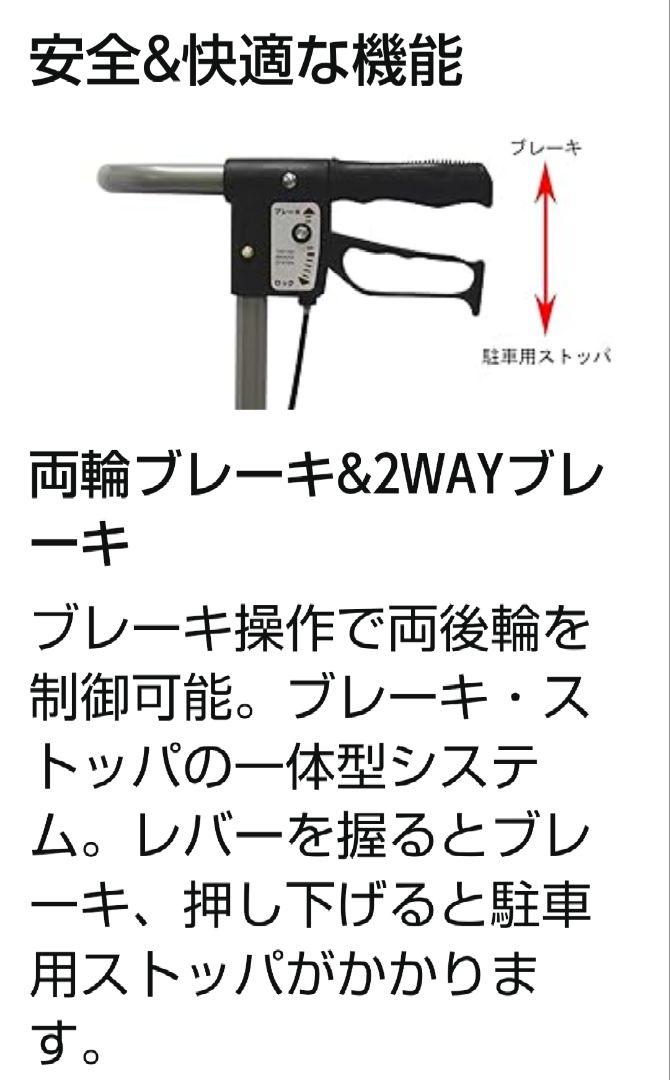 シンフォニーSP　歩行器　島製作所