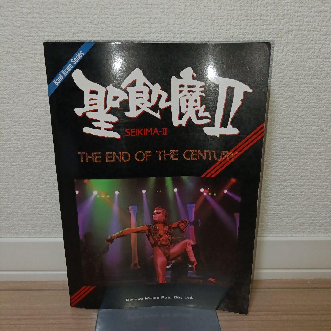 楽譜】聖飢魔Ⅱ / EL・DO・RA・DO バンド・スコア from68 / 聖飢