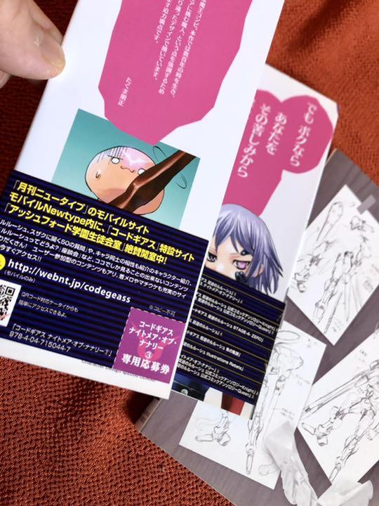 メルカリ コードギアス ナイトメア オブ ナナリー 1 3巻セット 初版 少年漫画 1 400 中古や未使用のフリマ メルカリ コードギアス ナイトメア オブ ナナリー 1 3巻セット 初版 少年漫画 1 400 中古や未使用のフリマ
